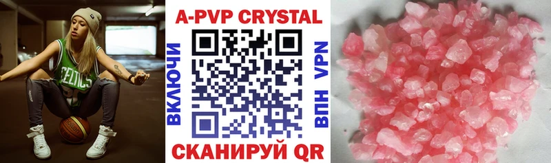 A-PVP VHQ  Балабаново 