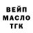 ТГК THC oil Mahbubjon samijonov