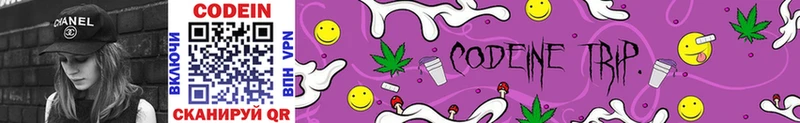 Кодеиновый сироп Lean напиток Lean (лин)  Балабаново 