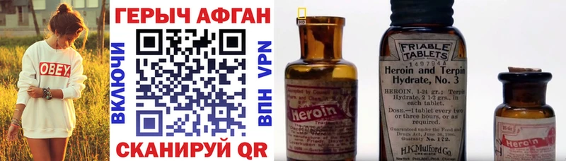 ГЕРОИН Heroin  даркнет сайт  Балабаново 