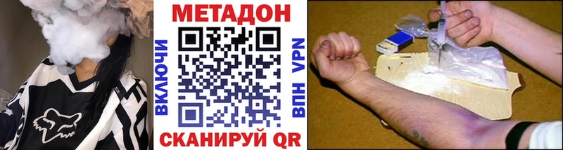 Метадон белоснежный  Балабаново 