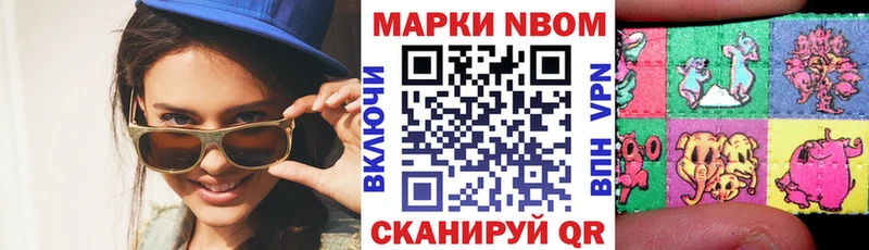Марки 25I-NBOMe 1500мкг  где купить   Балабаново 